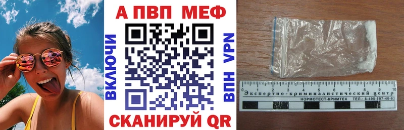 A-PVP крисы CK что такое Велиж