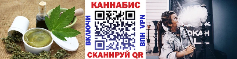 Еда ТГК конопля Велиж