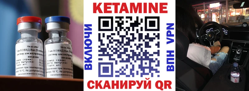 КЕТАМИН ketamine  Велиж 