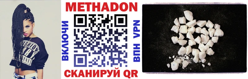 МЕГА сайт  Велиж  МЕТАДОН VHQ 